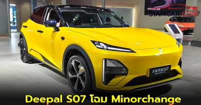 Deepal S07 โฉม Minorchange เปิดตัวภายในงาน World Smart Industry Expo 2025
