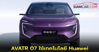 AVATR 07 คือรถยนต์ SUV ไฟฟ้าขนาดกลางระดับพรีเมียมใช้เทคโนโลยี Huawei
