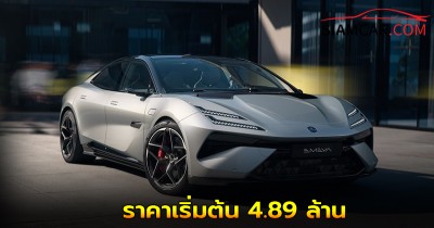 Lotus Emeya 600 และ Eletre 600 ราคาเริ่มต้น 4.89 ล้าน