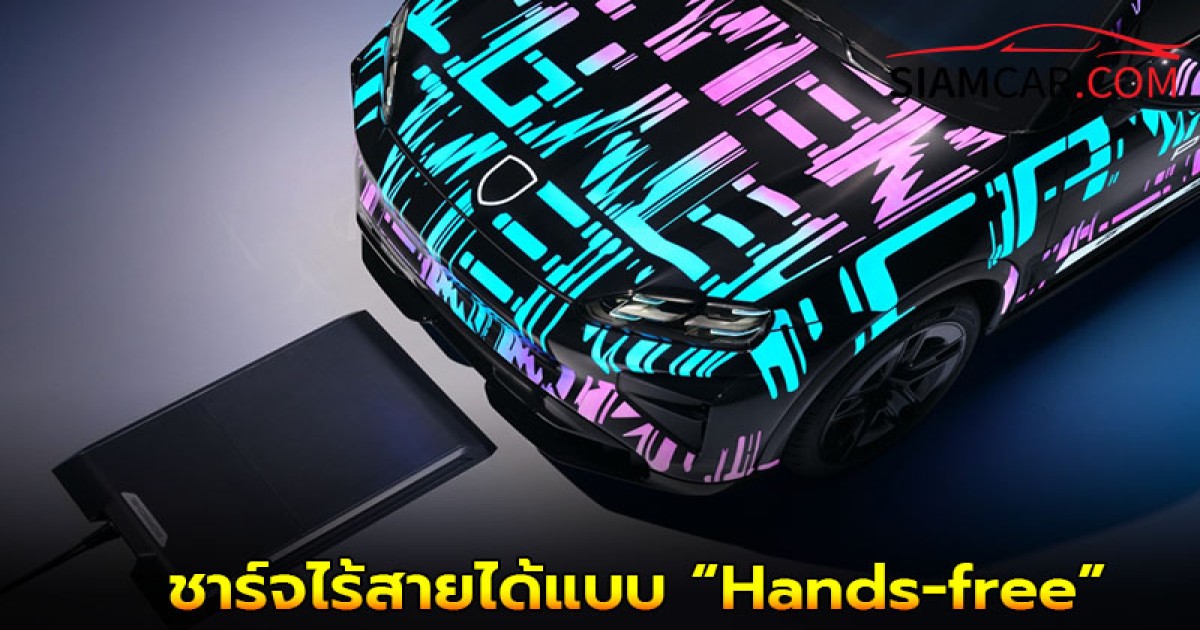 Porsche Cayenne EV ชาร์จไร้สายได้แบบ “Hands-free”  ไม่ต้องเสียบปลั๊กอีกต่อไป