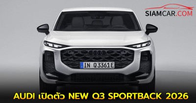 AUDI เปิดตัว NEW Q3 SPORTBACK 2026