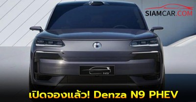 เปิดจองแล้ว! Denza N9 PHEV แรงระดับ 912 แรงม้า วิ่งไกล 1,300 กม. เปิดตัว 17 กันยายนนี้