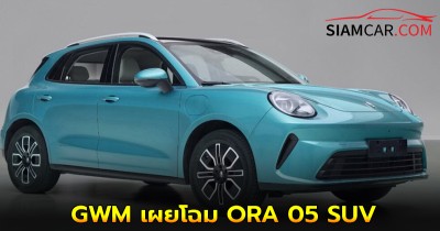 ORA 05 SUV รถไฟฟ้า100% B-SUV รุ่นใหม่จาก GWM เตรียมเปิดตัวเร็วๆนี้
