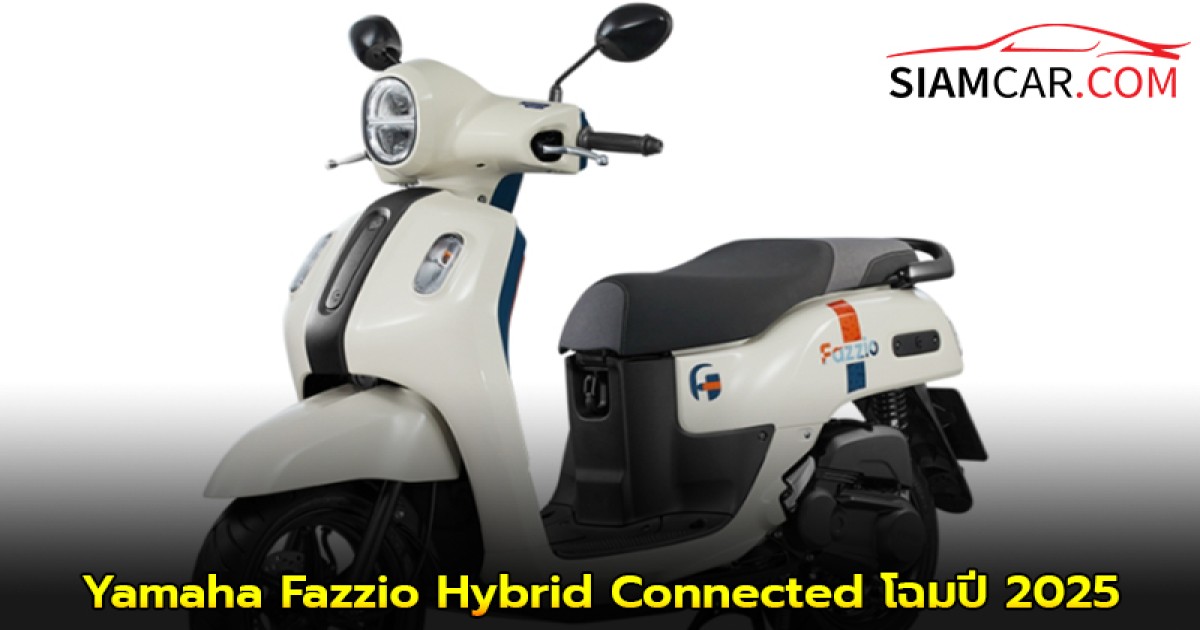 NEW Yamaha Fazzio Hybrid Connected โฉมปี 2025