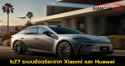 Toyota เปิดตัว bZ7 พร้อมระบบอัจฉริยะจาก Xiaomi และ Huawei