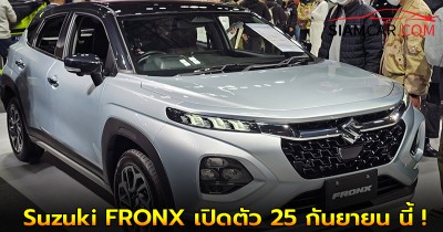 Suzuki FRONX B-SUV เวอร์ชั่นไทย 3 รุ่นย่อย เปิดตัว 25 กันยายน นี้ !