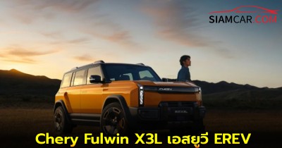 Chery Fulwin X3L เอสยูวี EREV รุ่นฐานล้อยาว 422 แรงม้า วิ่งไกล 1,200 กม.