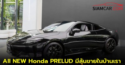 All NEW Honda PRELUDE e:HEV S+ SHIFT มีลุ้นขายในบ้านเรา