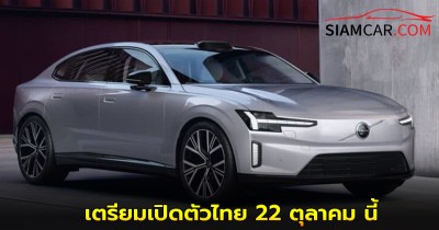 Volvo Es90 EV ใหม่ เตรียมเปิดตัวไทย 22 ตุลาคม นี้