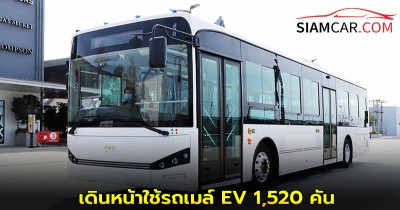 ขสมก. เดินหน้าใช้รถเมล์ EV 1,520 คัน หวังลดมลพิษ