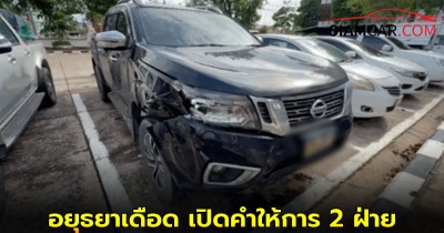 อยุธยาเดือด เปิดคำให้การ 2 ฝ่าย หลังโซเชียลแชร์คลิปศึกเจ้าของร้านอาหารกับลูกค้า ทะเลาะกันเรื่องจอดรถ