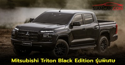 Mitsubishi Triton Black Edition รุ่นพิเศษ จำนวนจำกัด