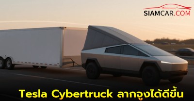 Tesla Cybertruck จดสิทธิบัตรใหม่ทำให้ลากจูงได้ดีขึ้น
