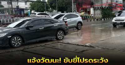 แจ้งวัฒนะ! ขับขี่โปรดระวังฝาซีเมนต์ปิดแนวก่อสร้าง ทรุดตัว ห่วงความปลอดภัย