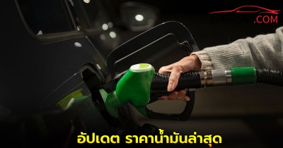 อัปเดต ราคาน้ำมันล่าสุด 6 ต.ค. 68  จาก ปั๊มน้ำมัน ปตท. บางจาก และ เชลล์