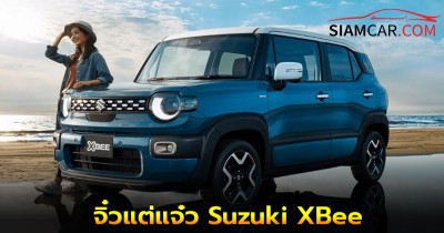 Suzuki XBee รุ่นปรับโฉมใหม่ จิ๋วแต่แจ๋ว มาพร้อมเครื่อง Mild-Hybrid