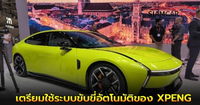 "Volkswagen เตรียมใช้ระบบขับขี่อัตโนมัติของ XPENG ในรถยนต์ไฟฟ้าสำหรับจีน เริ่มปี 2026"