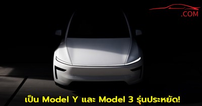 Tesla เปิดตัวรถยนต์รุ่นใหม่ ไม่ใช่ Model 2 แต่เป็น Model Y และ Model 3 รุ่นประหยัด!