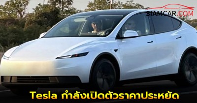 Tesla กำลังเปิดตัวรถยนต์ Model 3 (ซีดาน) และ Model Y (เอสยูวี) รุ่นมาตรฐาน ราคาประหยัด