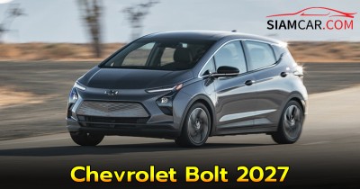 Chevrolet Bolt 2027 เปิดตัวท้าชน Nissan Leaf S+