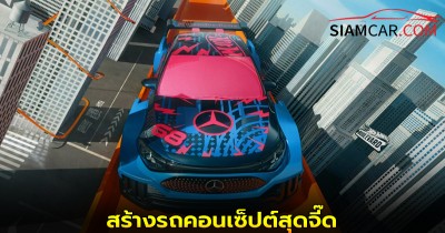 Mercedes-Benz CLA จับมือ Hot Wheels สร้างรถคอนเซ็ปต์สุดจี๊ด เตรียมผลิตเป็นของเล่น