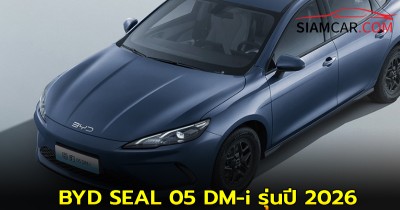 BYD SEAL 05 DM-i รุ่นปี 2026 เปิดตัวที่จีน พร้อมสเปคสุดล้ำ