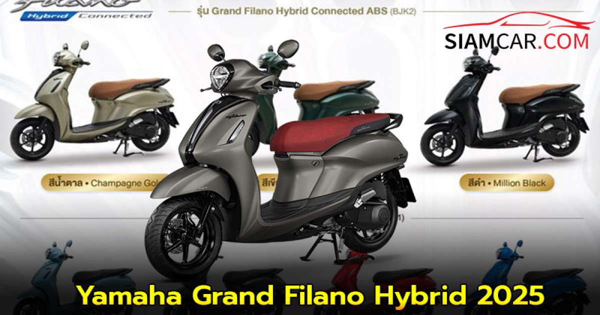 Yamaha Grand Filano Hybrid 2025 ออโตเมติกพรีเมียม