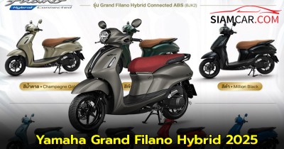 Yamaha Grand Filano Hybrid 2025 ออโตเมติกพรีเมียม