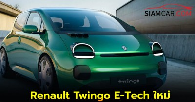 Renault Twingo E-Tech ใหม่ พร้อมดีไซน์เรโทรสุดน่ารัก