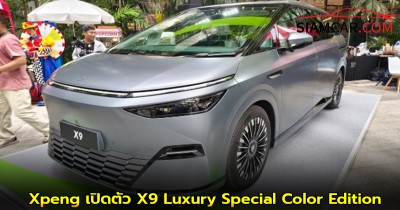 Xpeng เปิดตัว X9 Luxury Special Color Edition ยกระดับความหรูหราด้วยสีพิเศษ Matte Grey