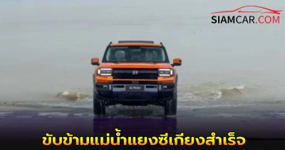 Jetour Zongheng G700 จากค่าย Chery ขับข้ามแม่น้ำแยงซีเกียงสำเร็จ
