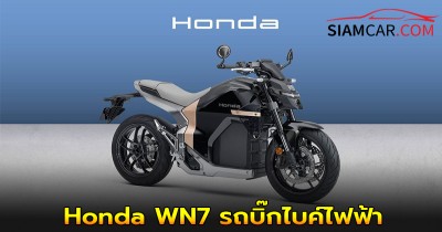 Honda WN7 รถบิ๊กไบค์ไฟฟ้า ชาร์จ CCS2 แบบรถยนต์