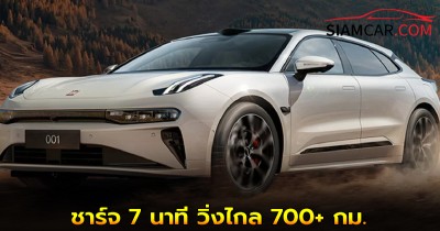Zeekr 001 ใหม่ ทลายข้อจำกัด EV ชาร์จ 7 นาที วิ่งไกล 700+ กม.
