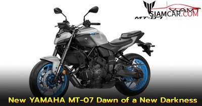 ยามาฮ่า เปิดตัวจักรยานยนต์รุ่นใหม่ New YAMAHA MT-07 Dawn of a New Darkness
