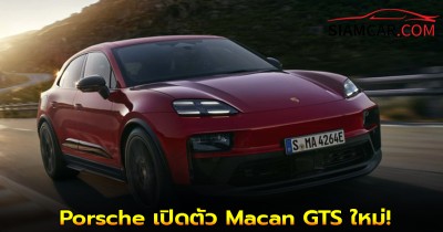 Porsche เปิดตัว Macan GTS ใหม่! SUV ไฟฟ้าสายพันธุ์แรง 563 แรงม้า