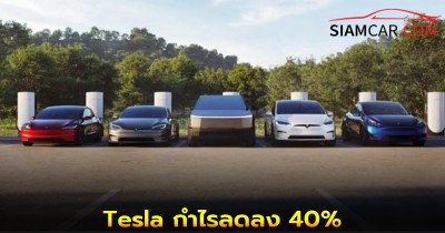 Tesla ประกาศผลประกอบการไตรมาส 3 ปี 2025 ส่งมอบรถทะลุ 4.9 แสนคัน แต่กำไรลดลง 40%
