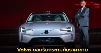 Volvo รับโครงสร้างภาษีใหม่ปี’69 ยอมรับกระทบกับราคาขาย