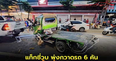 อุบัติเหตุใหญ่ประชาอุทิศ แท็กซี่วูบ พุ่งกวาดรถ 6 คัน พังยับ เจ็บระนาว 14 คน