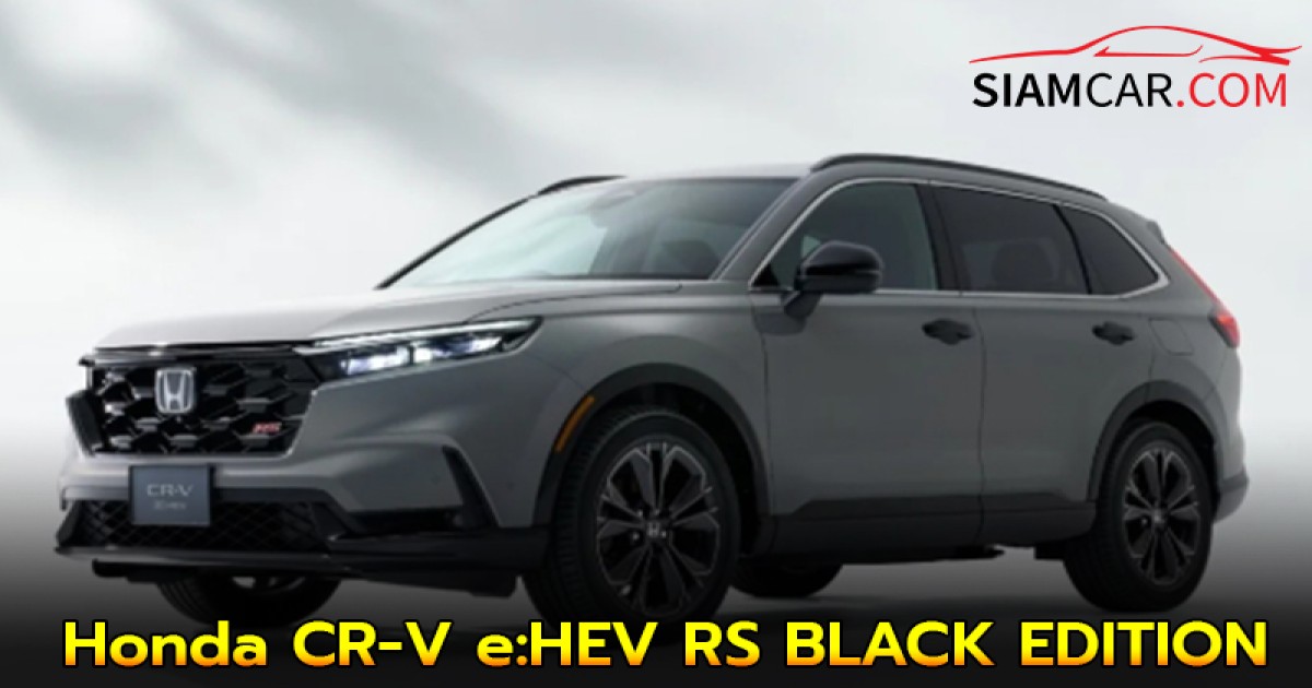 Honda CR-V e:HEV RS BLACK EDITION ที่ผลิตในประเทศไทยและนำไปจัดแสดงที่งาน Japan Mobility Show 2025