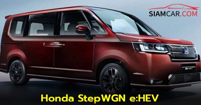 Honda StepWGN e:HEV เตรียมนำเข้าไทย