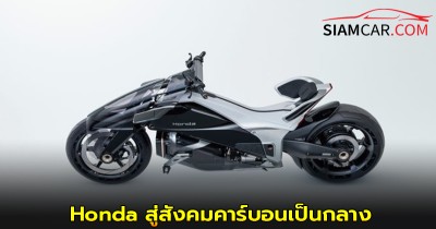 วิสัยทัศน์ Honda สู่สังคมคาร์บอนเป็นกลาง ในงาน Japan Mobility Show 2025